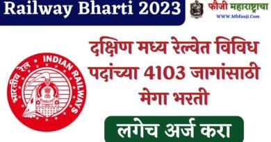 Railway Bharti 2023