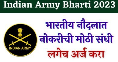 Indian Army Bharti 2023