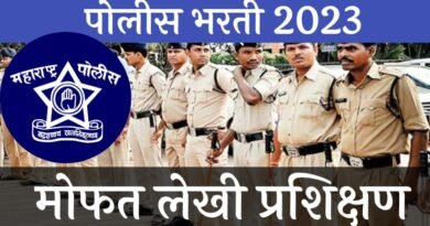 Maharashtra Police Bharti Pre-Training 2023