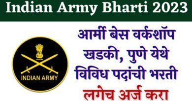 512 Army Base Workshop Kirkee Pune Bharti 2023