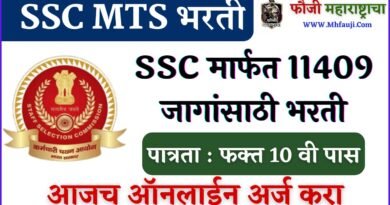 SSC MTS Bharti 2023