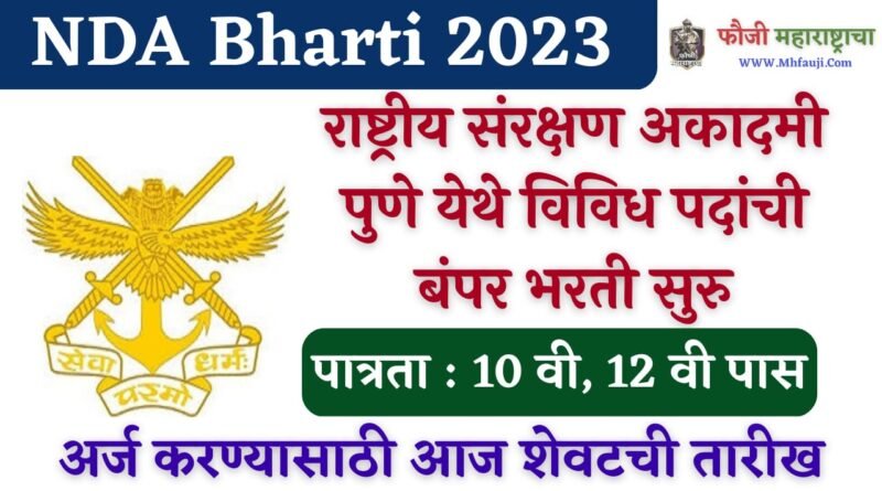 NDA Pune Recruitment 2023