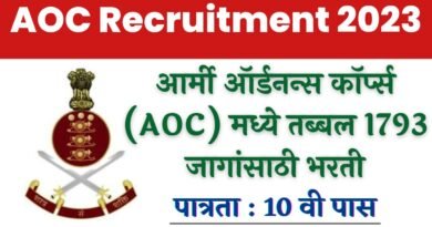 Army Ordnance Corps Recruitment 2023