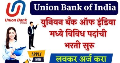 Union Bank of India Recruitment 2023