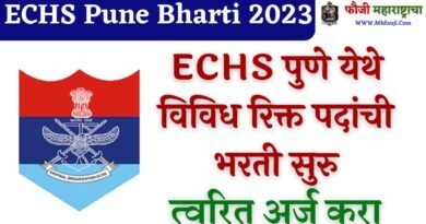 ECHS Pune Bharti 2023