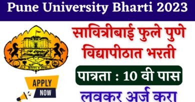 Pune University Bharti 2023