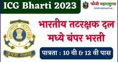 Indian Coast Guard Bharti 2023