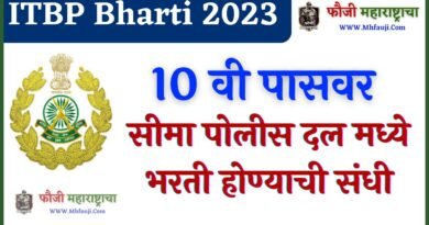 ITBP Bharti 2023