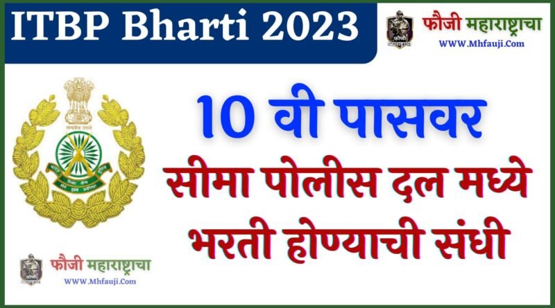 ITBP Bharti 2023