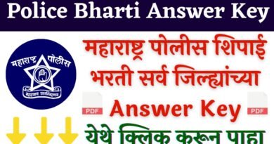 Police Bharti Answer Key 2023