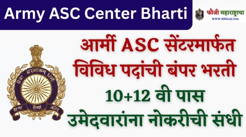 ASC Centre South Bharti 2023