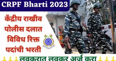 CRPF Bharti 2023