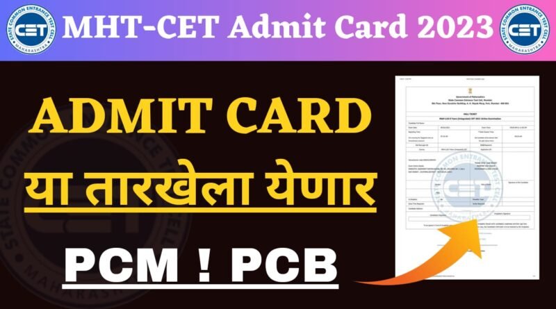 MHT CET ADMIT CARD 2023