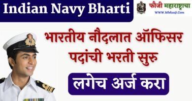 Indian Navy SSC Officer Bharti 2023