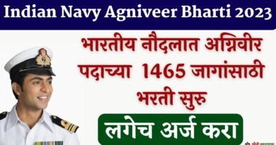 Indian Navy Agniveer Bharti 2023