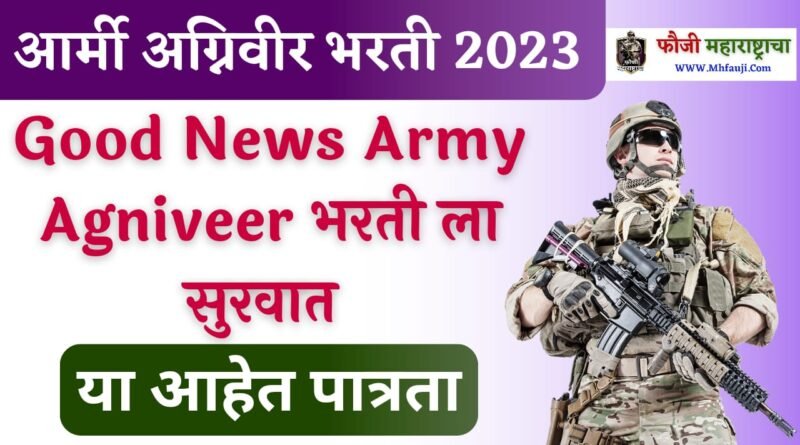 Indian Army Agniveer Bharti 2023