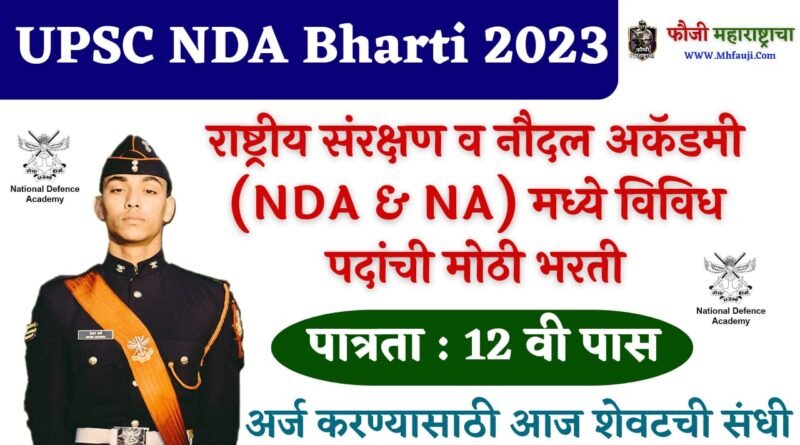 UPSC NDA Recruitment 2023