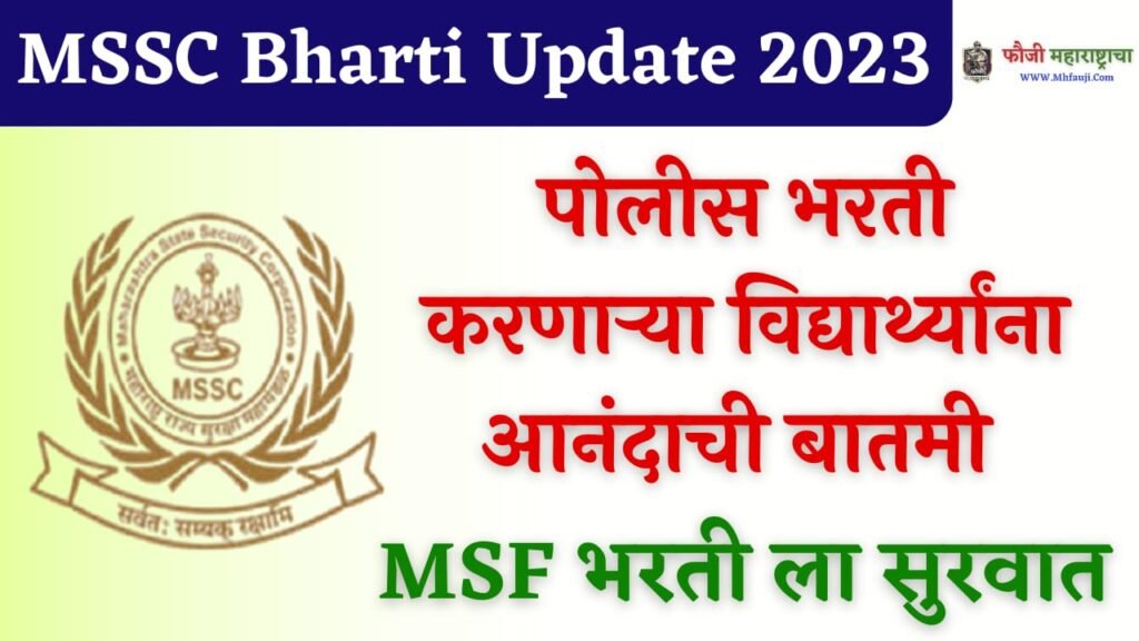 MSF Bharti Update 2023