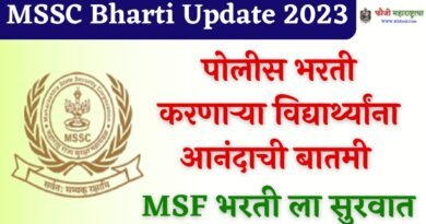 MSF Bharti Update 2023