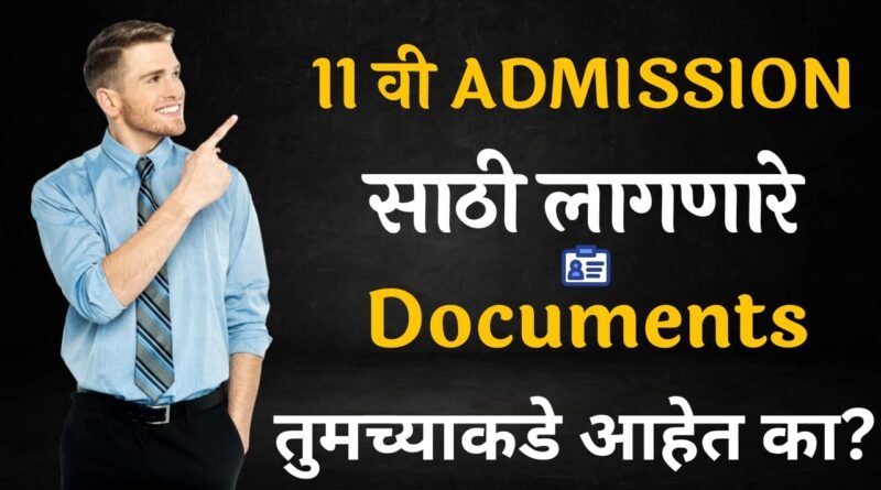 11th Admission Document 2023