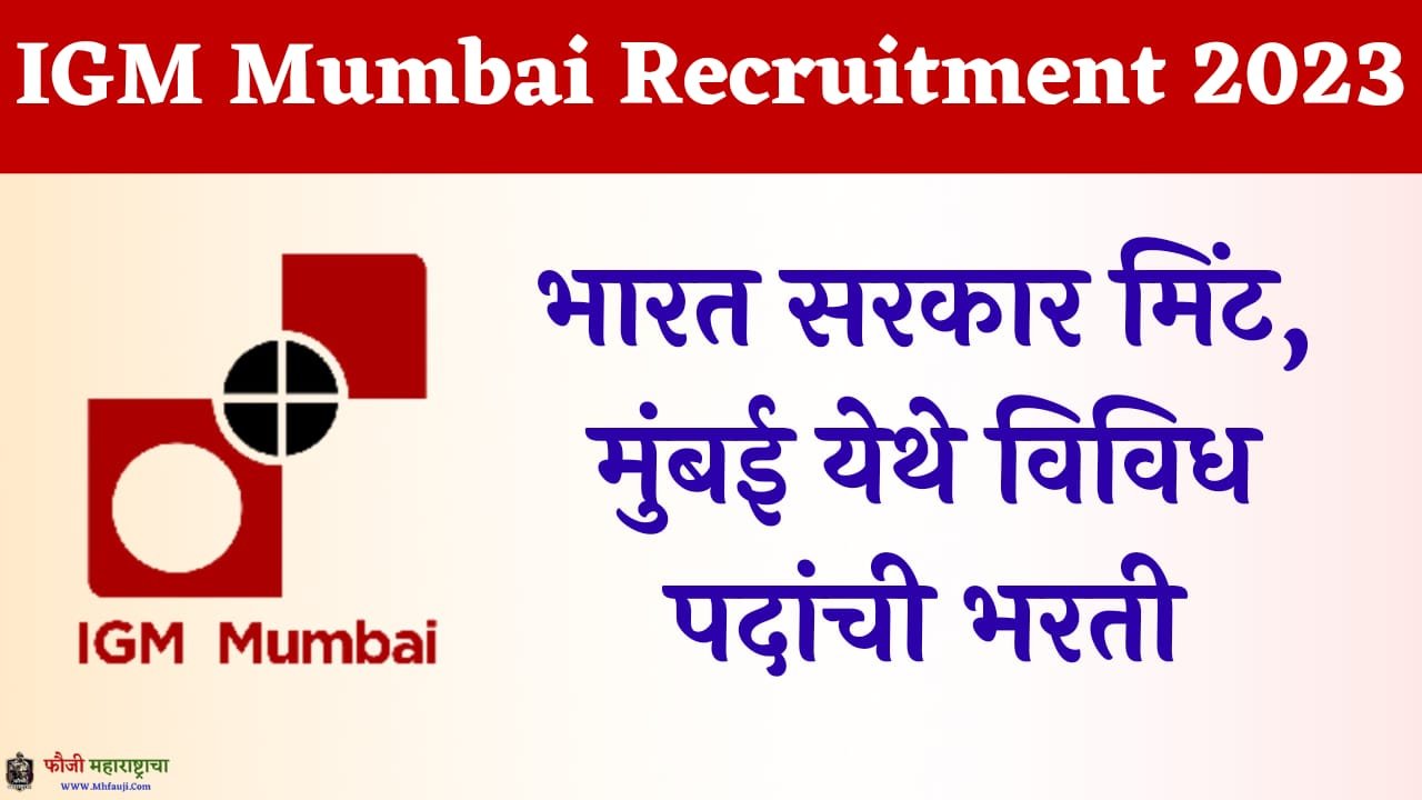 IGM Mumbai Recruitment 2023