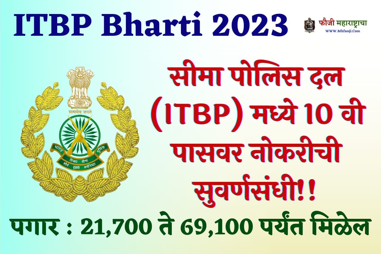 ITBP Bharti 2023