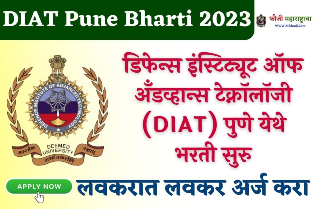 DIAT Pune Bharti 2023