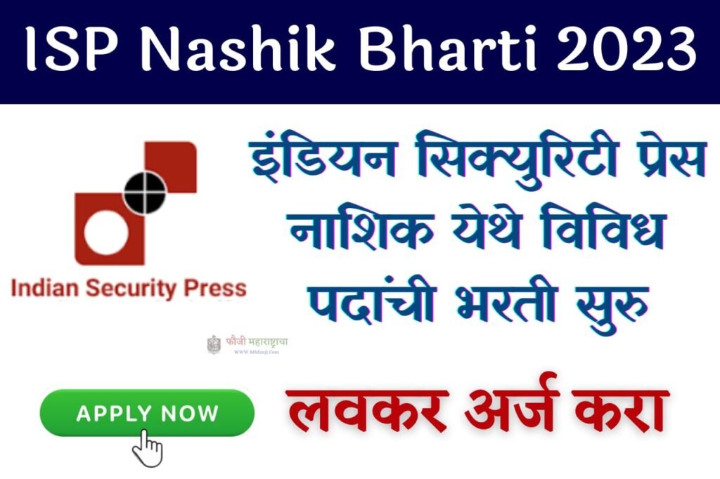 ISP Nashik Bharti 2023