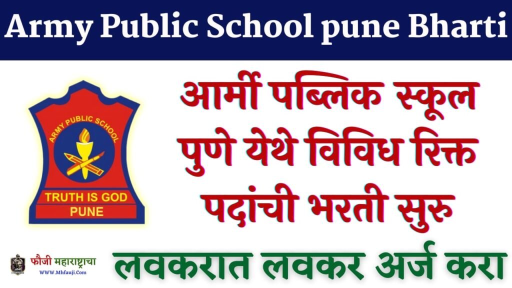 Army Public School Pune Bharti 2023