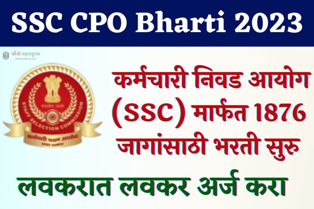 SSC CPO Bharti 2023