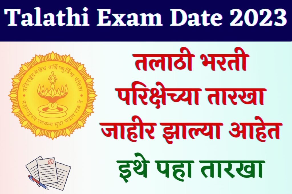 Talathi Exam Date 2023 Maharashtra