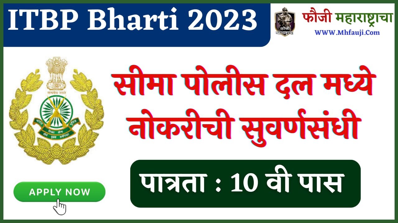 ITBP Bharti 2023