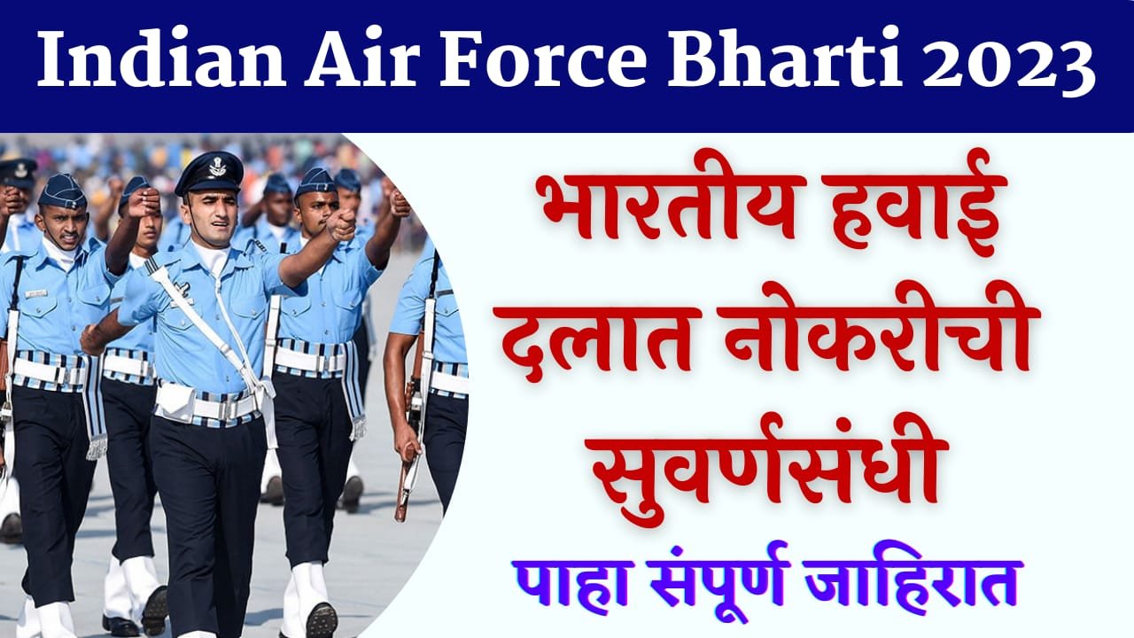 Indian Air Force AFCAT 2024