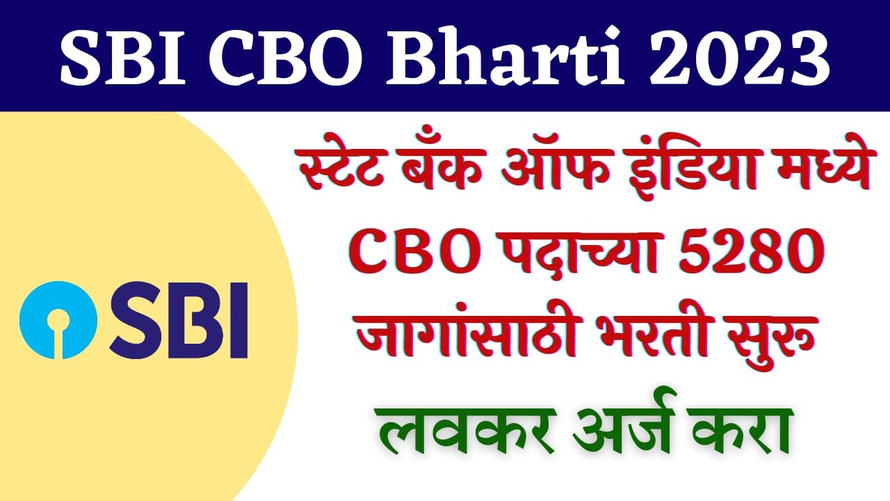 SBI CBO Recruitment 2023