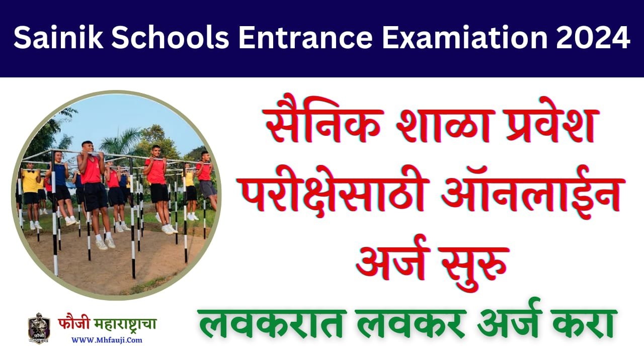 Sainik Schools Entrance Examiation 2024