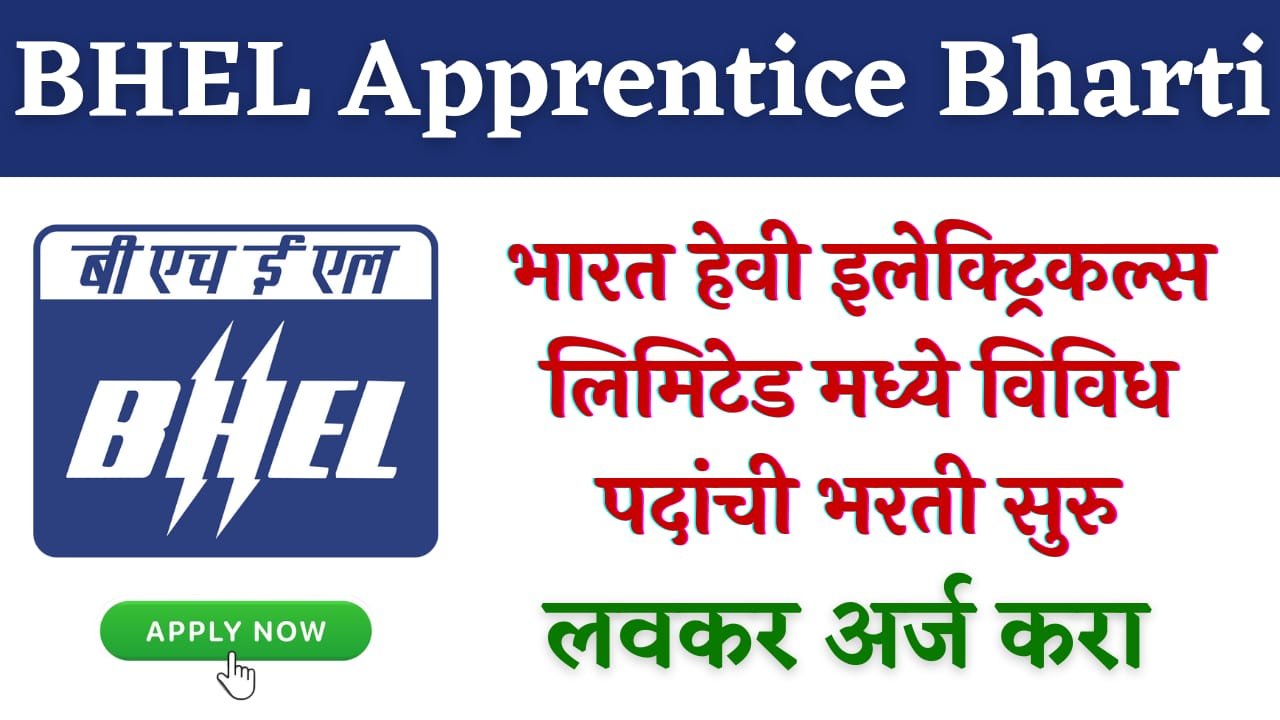 BHEL Apprentice Recruitment 2023