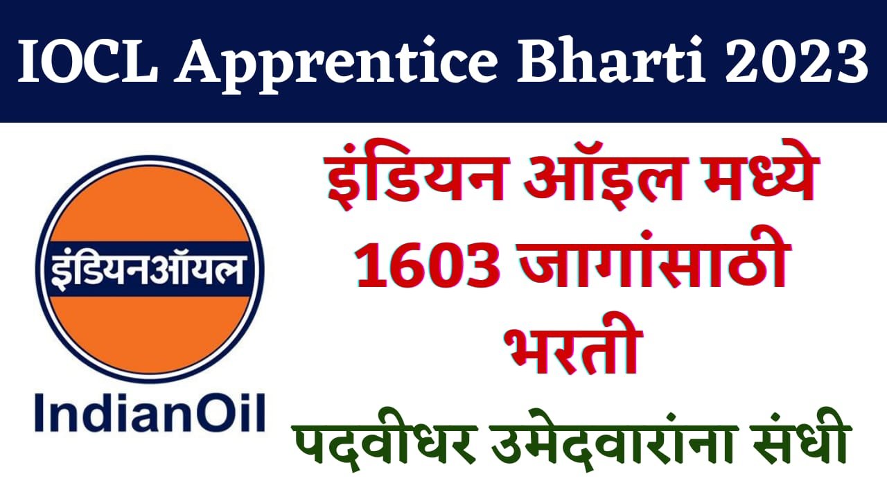 IOCL Apprentice Recruitment 2023