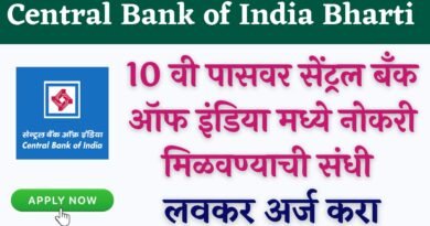 Central Bank Of India Bharti 2024