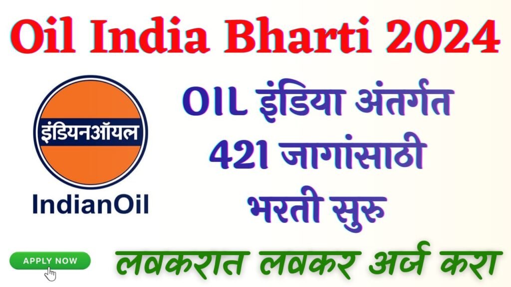 Oil India Bharti 2024