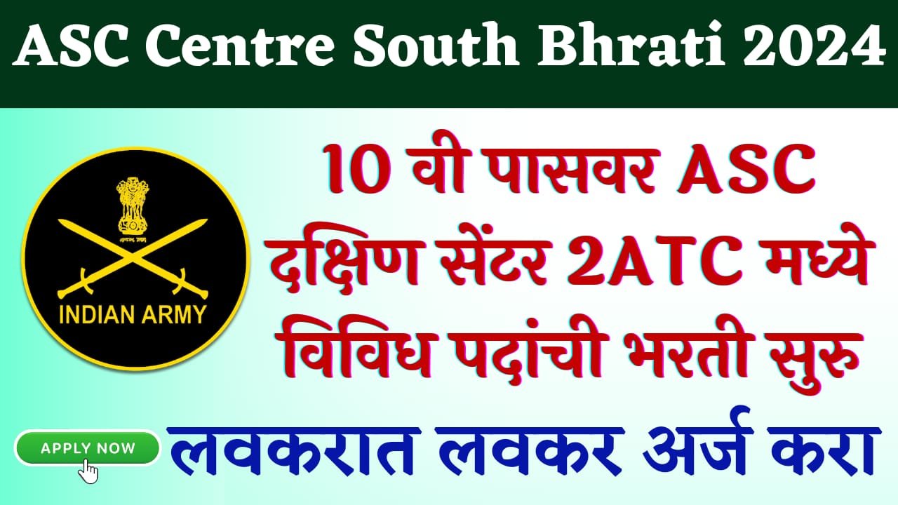 ASC Centre South Bhrati 2024