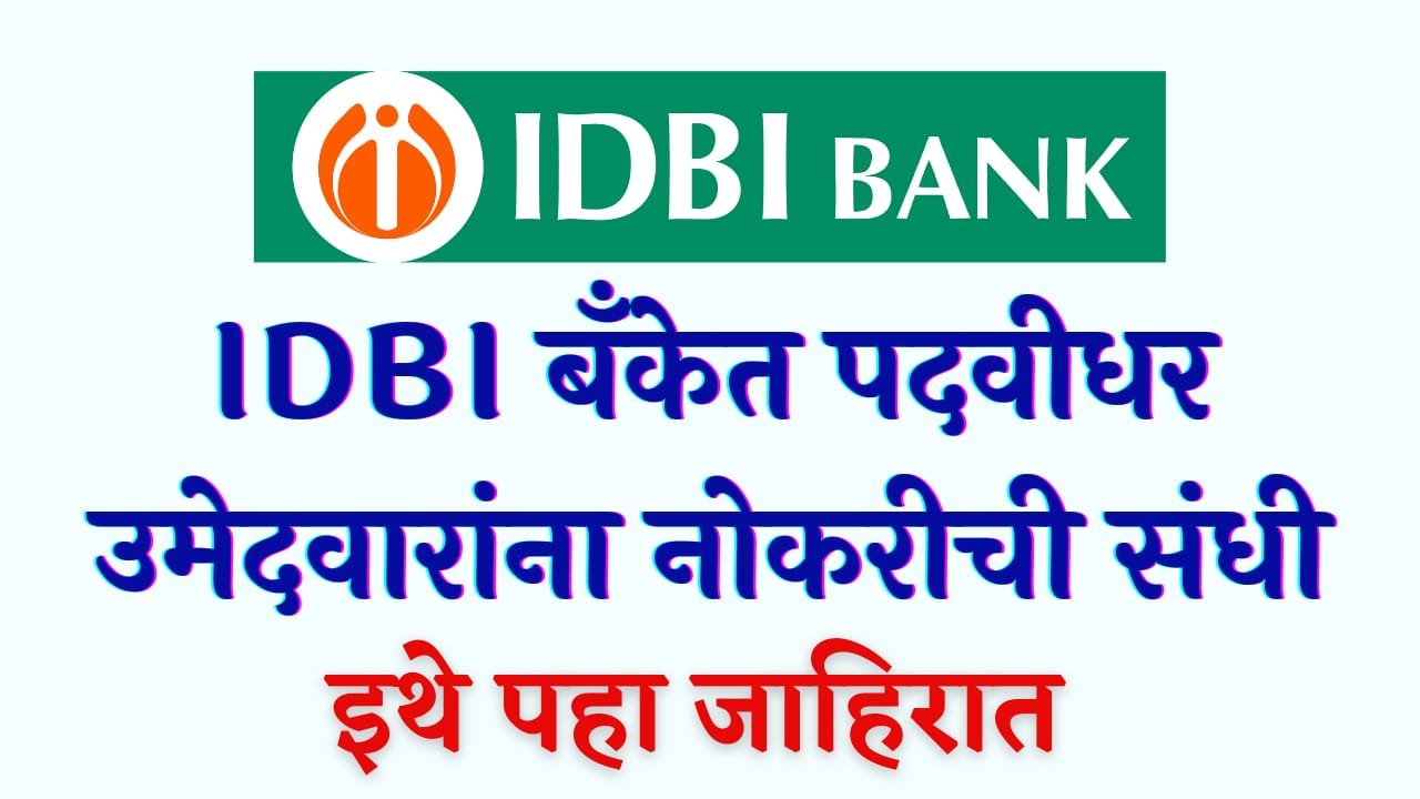 IDBI Bank Recruitment 2024