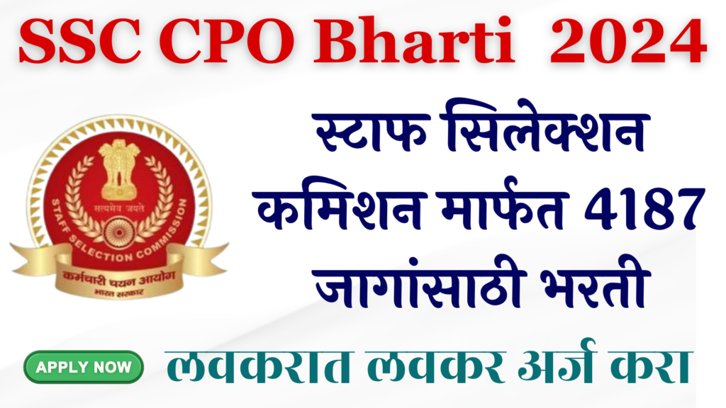 SSC CPO Bharti 2024
