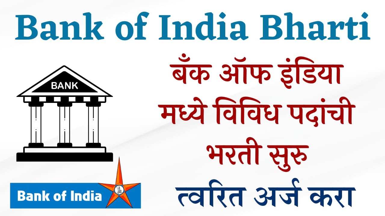 Bank of India Bharti 2024