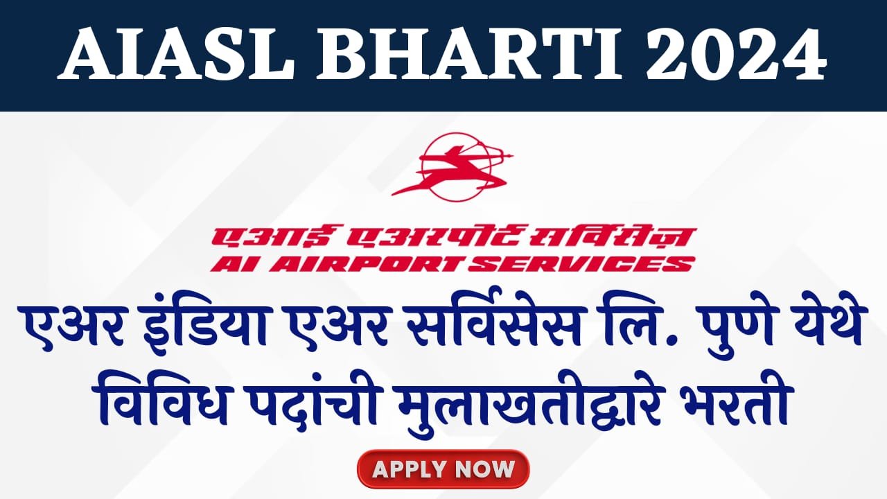 AIASL Bharti 2024