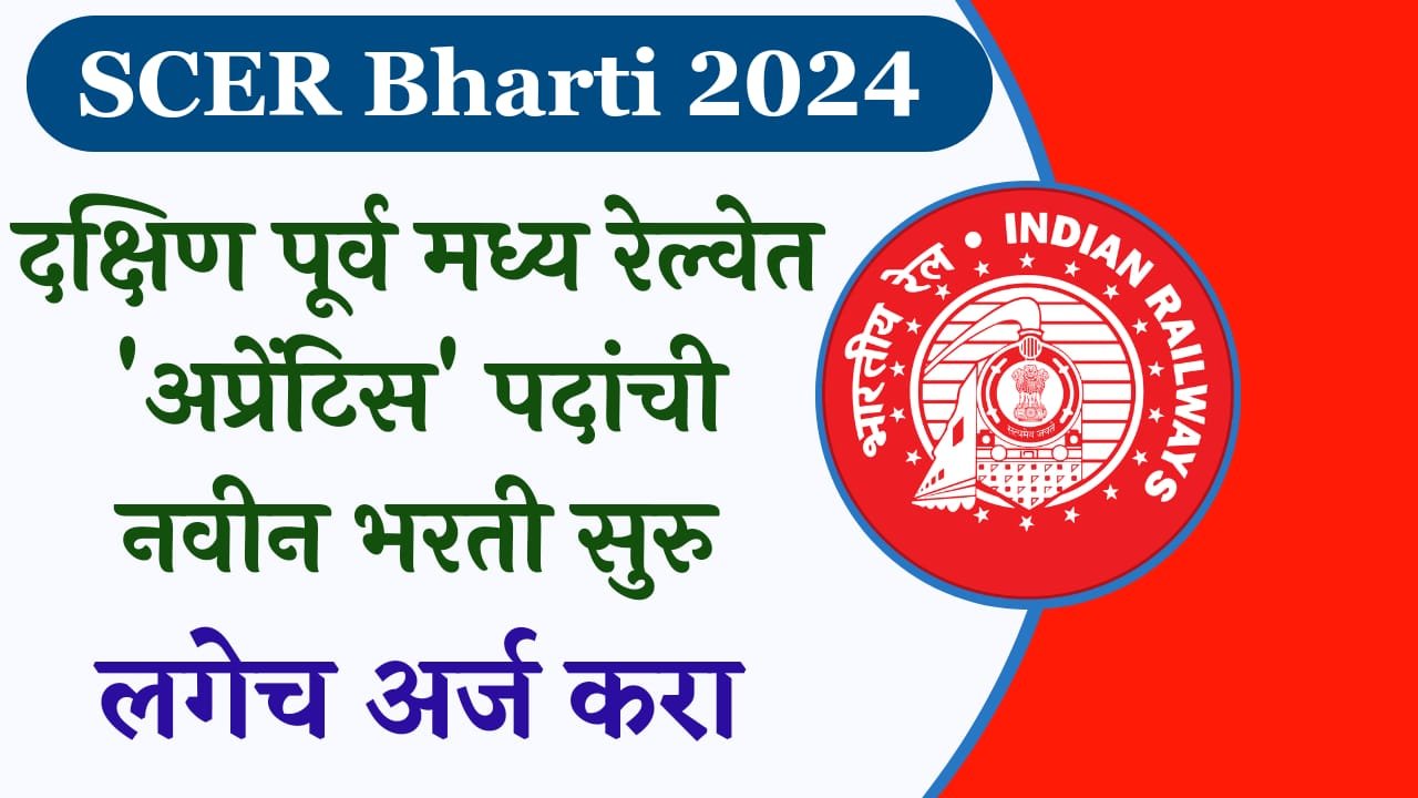 SECR Bharti 2024