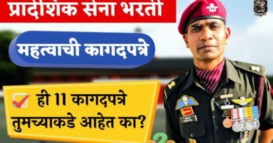 Territorial Army Required Documents 2024