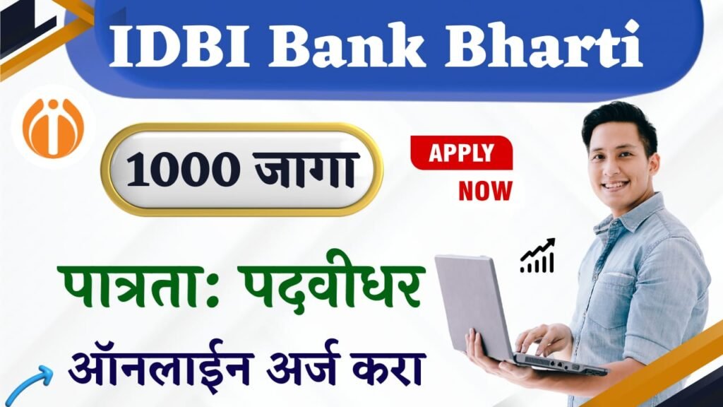 IDBI Bank Bharti 2024