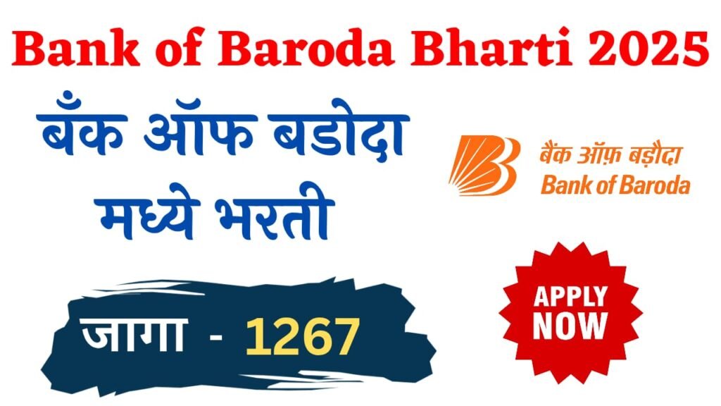 Bank of Baroda Bharti 2025