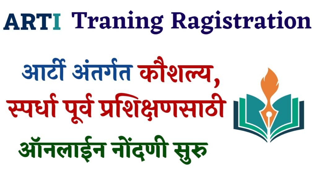 ARTI Training Registration