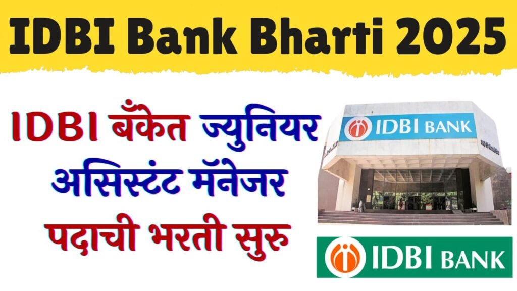 IDBI Bank Bharti 2025